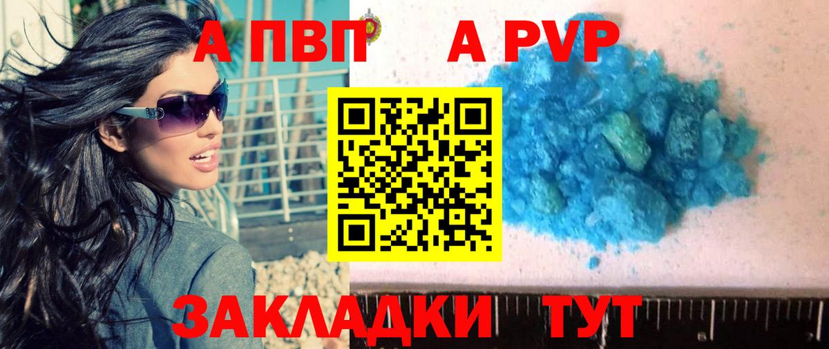 Alpha PVP крисы CK Энгельс