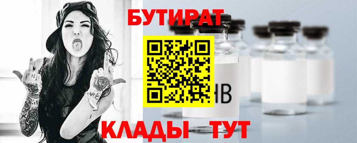 Бутират жидкий экстази Энгельс