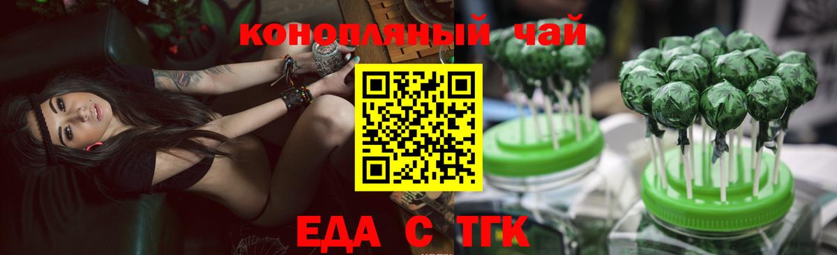 Энгельс  Печенье с ТГК марихуана  Вход с VPN 