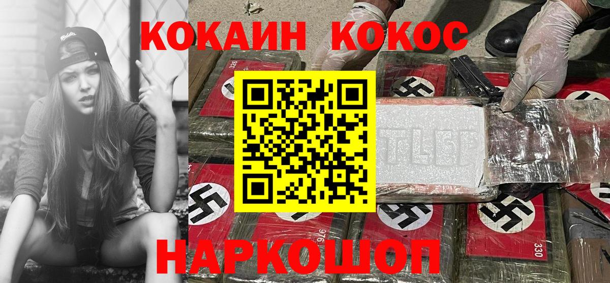 КОКАИН 99% Энгельс