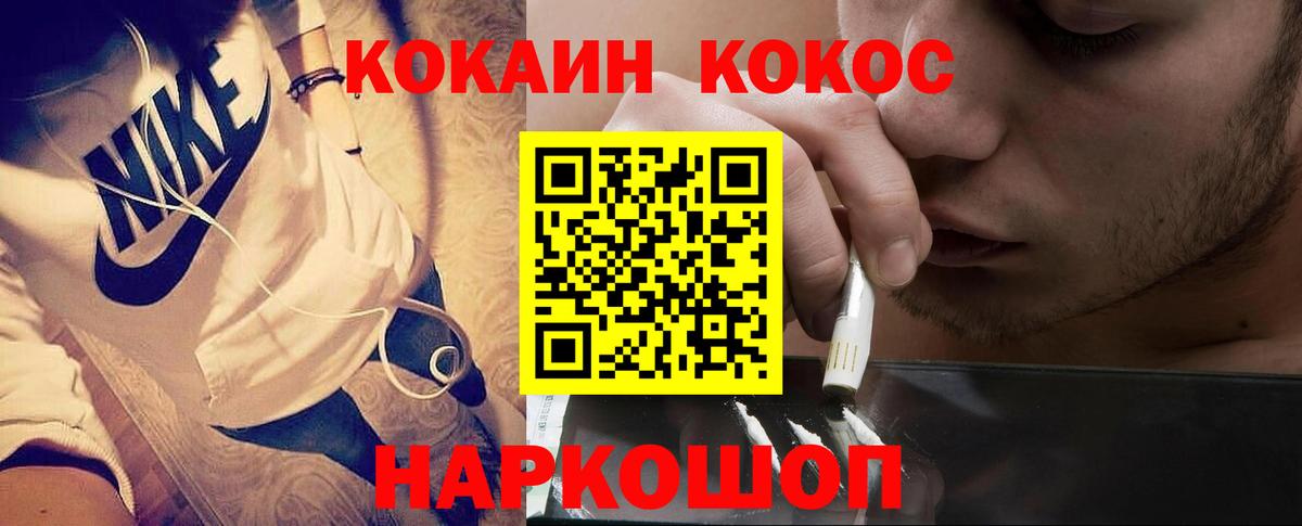 Cocaine Перу  COCAIN Колумбийский  Энгельс  Вход с VPN 
