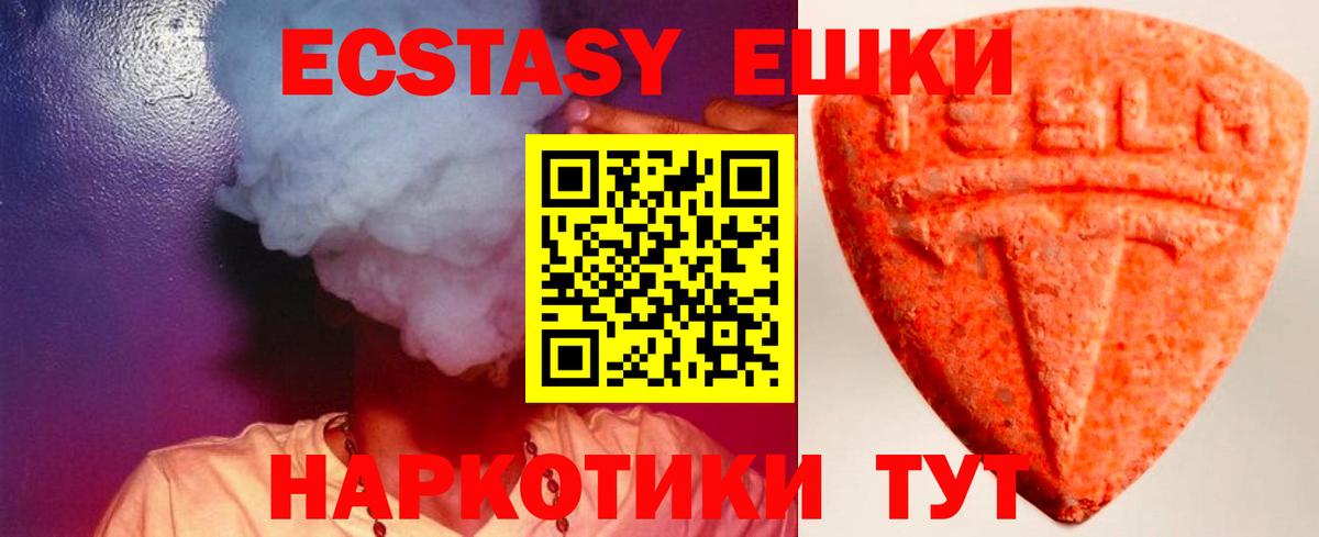 Ecstasy 280 MDMA Энгельс