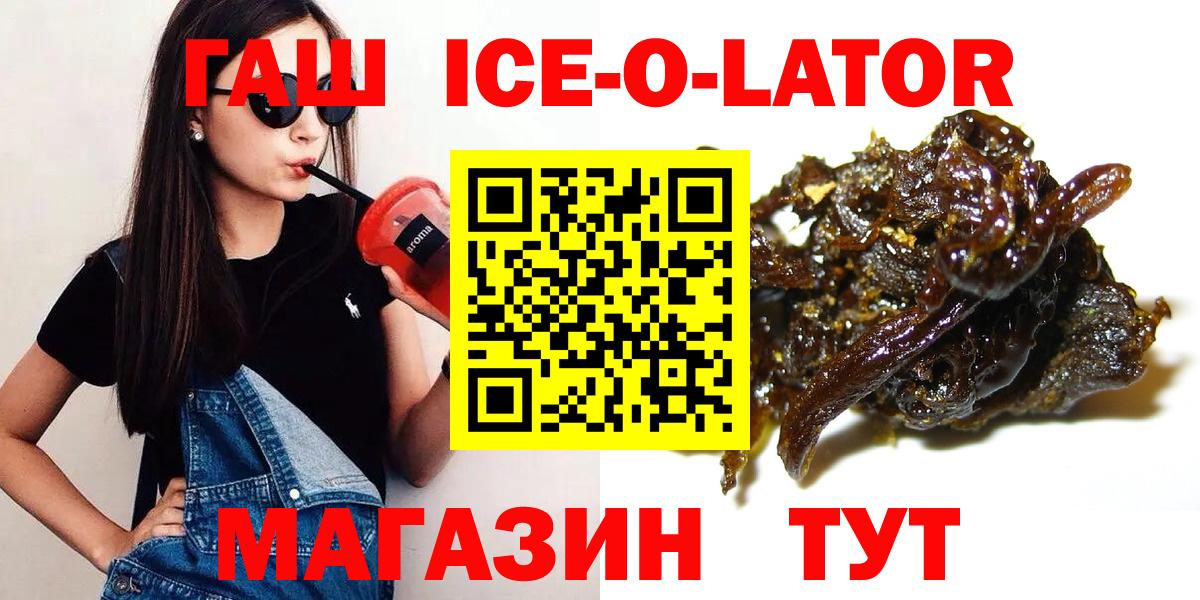 Гашиш Изолятор  ГАШ убойный  Энгельс  Вход с VPN 