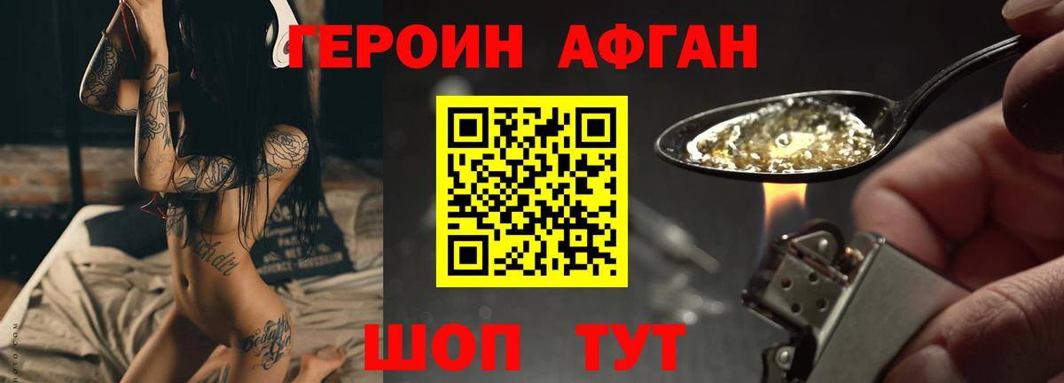 Героин  Вход с VPN  Энгельс  ГЕРОИН герыч 