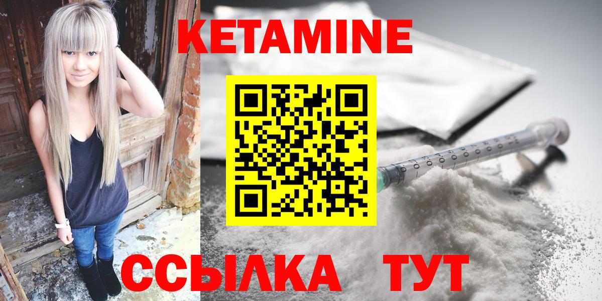 Энгельс  Кетамин ketamine  Вход с VPN 