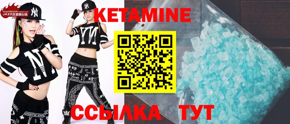 Кетамин ketamine Энгельс