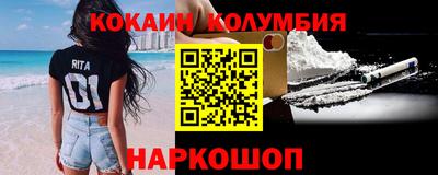 COCAINE Мариинск