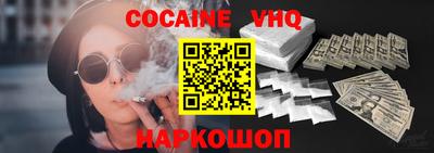COCAINE Мариинск