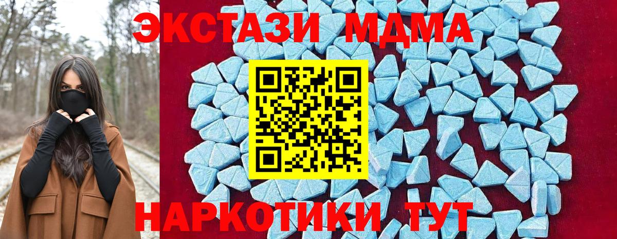 МДМА молли  Вход с VPN  Энгельс 