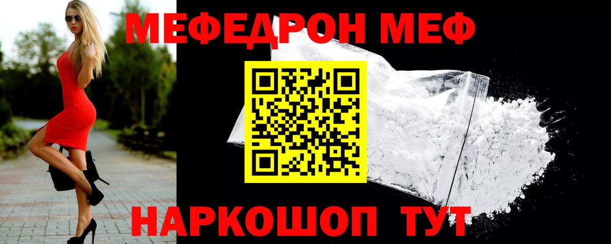Мефедрон  Энгельс