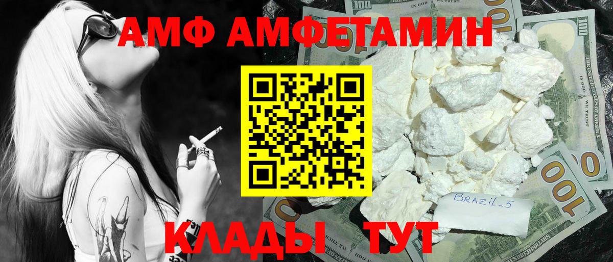Метамфетамин мет  Метамфетамин мет  Метамфетамин  Энгельс  Вход с VPN 